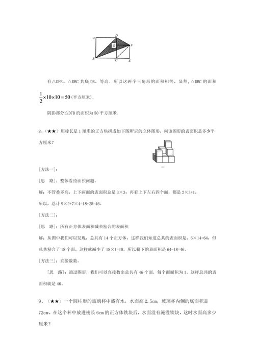 2023年小升初数学几何专题.docx