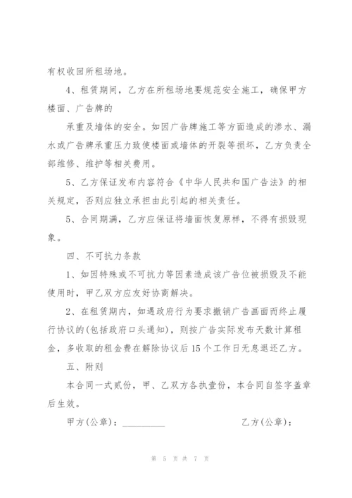 户外游玩场地租赁合同范本3篇.docx