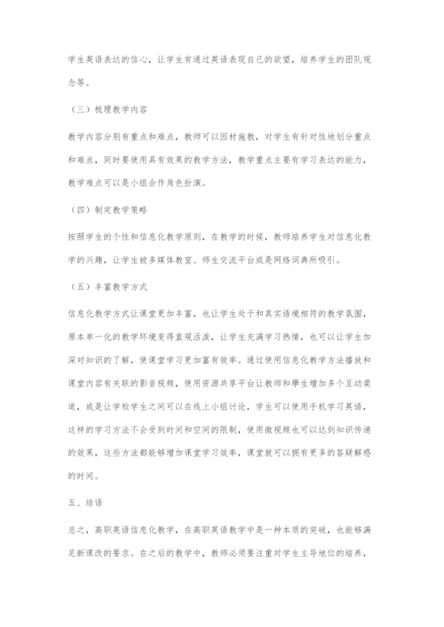 信息化教学视角下高职英语教学的课堂设计.docx