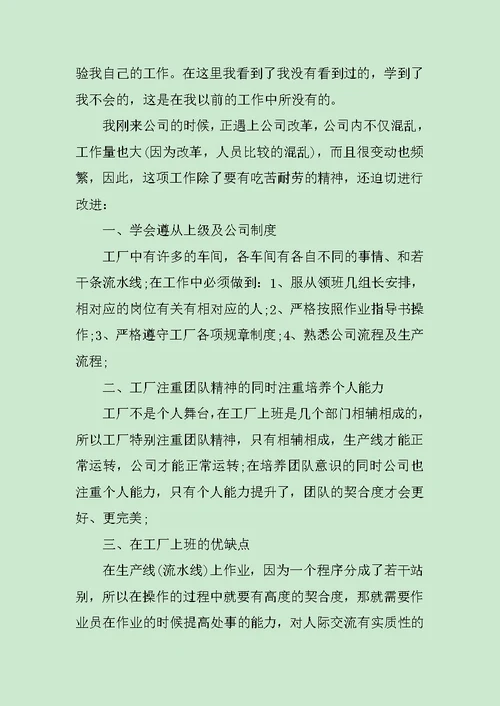 大学生实习个人总结范文3篇范文