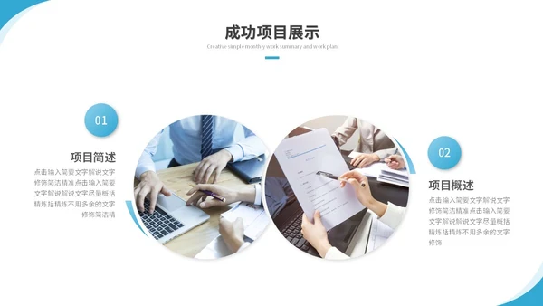 简约励志风纸飞机岗位竞聘个人简历自我介绍竞聘述职ppt模板