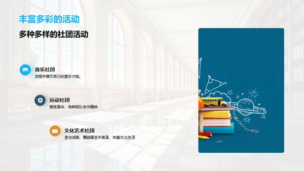 活出大学色彩