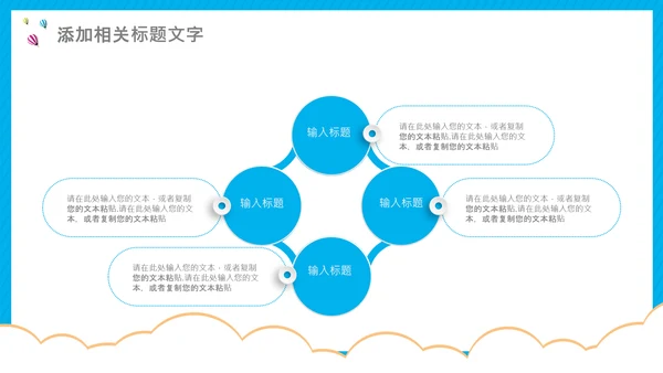 开学第一课开学啦开学季小学幼儿园开学班会PPT模板