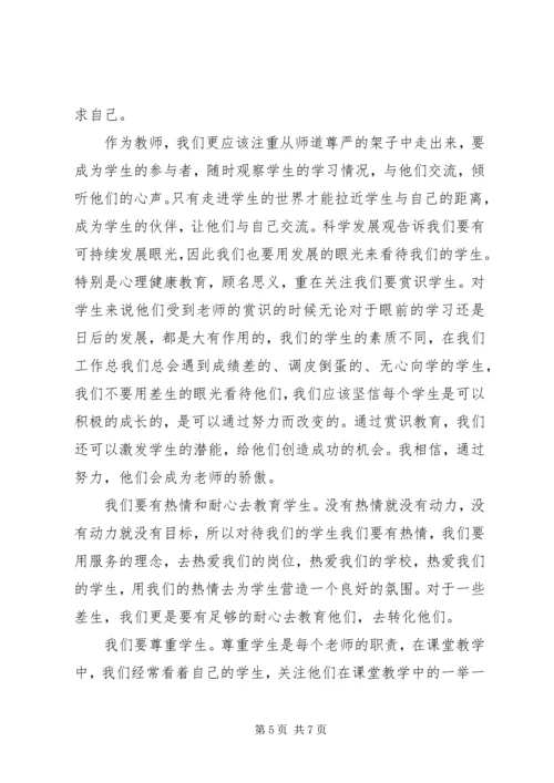 学习新党章心得体会 (41).docx