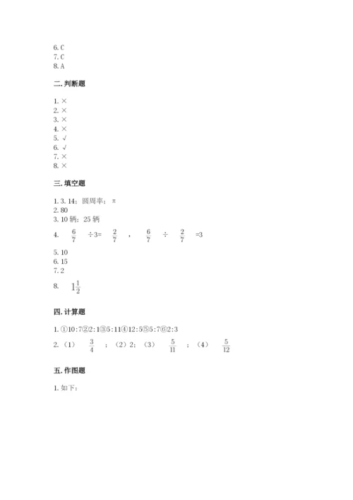 小学数学六年级上册期末卷带答案（夺分金卷）.docx