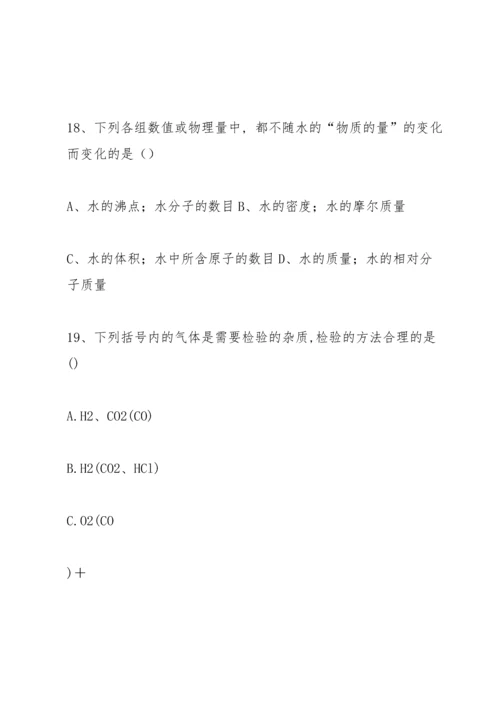 本溪一中高一下学期期末化学题.docx