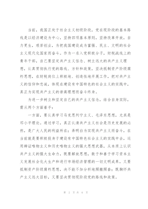 2022年党史学习心得体会.docx