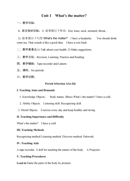 新人教版新目标八下英语全册教案.docx