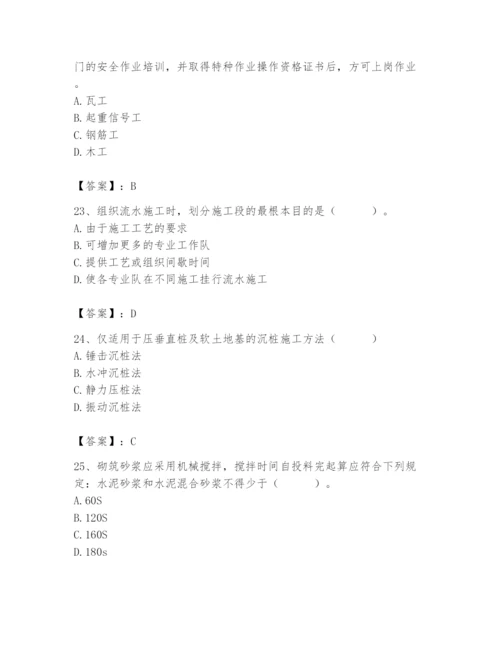 2024年材料员之材料员基础知识题库附答案ab卷.docx