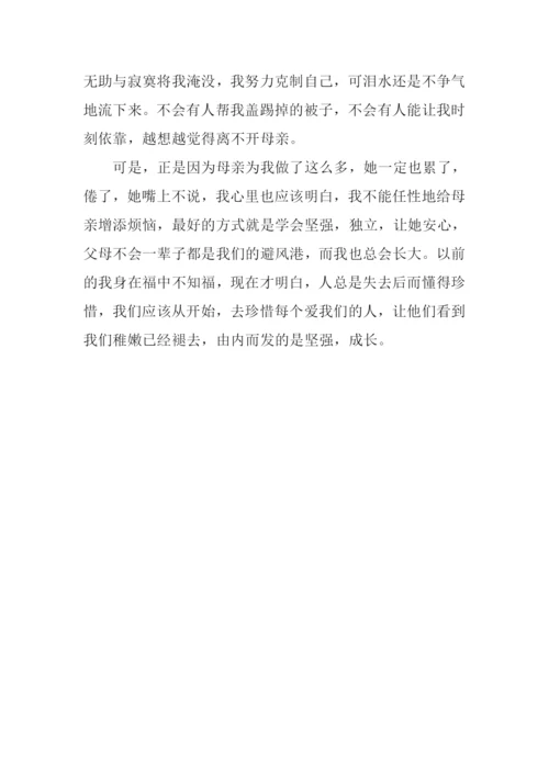 不能忘记的那一日作文700字.docx