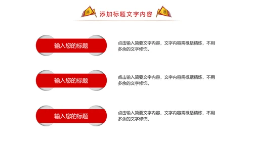 震撼古代战场企业年会厉兵秣马员工激励大会PPT模板