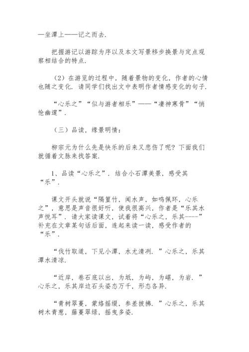 初中教案模板范文语文初二.docx