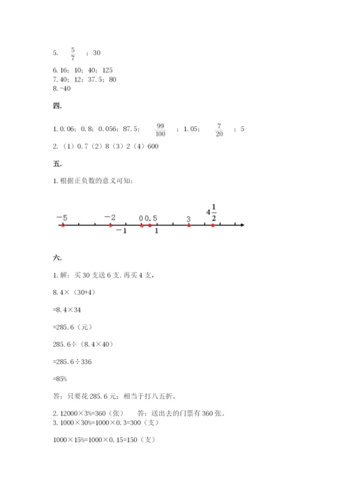 北师大版六年级数学下学期期末测试题含答案【培优】.docx