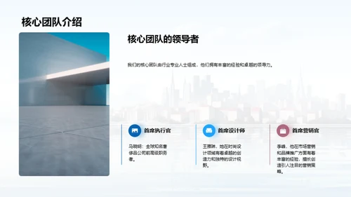 探索公司卓越之路