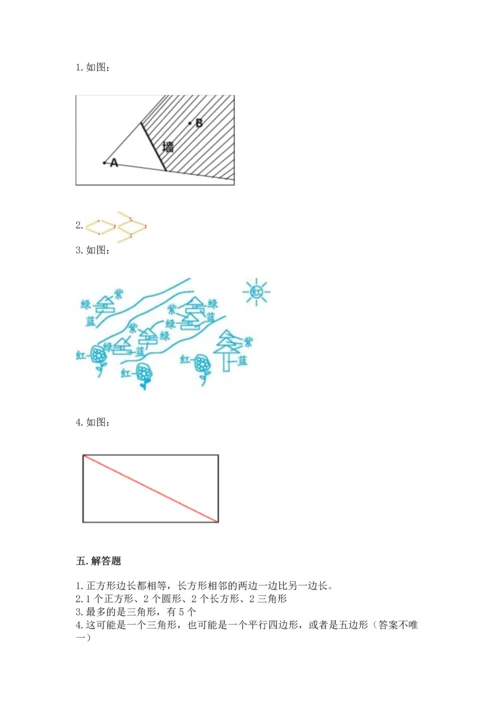 西师大版一年级下册数学第三单元 认识图形 测试卷（培优）.docx