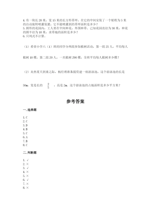 2022人教版六年级上册数学期末卷及答案（有一套）.docx