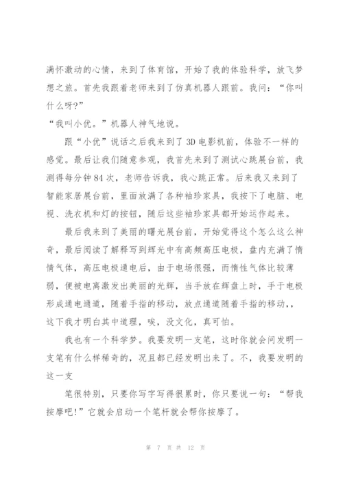 最美科技工作者学习心得10篇.docx