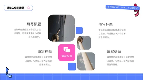 粉蓝创意元素时尚营销策划PPT模板