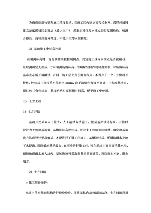 围墙综合标准施工组织设计完整版.docx