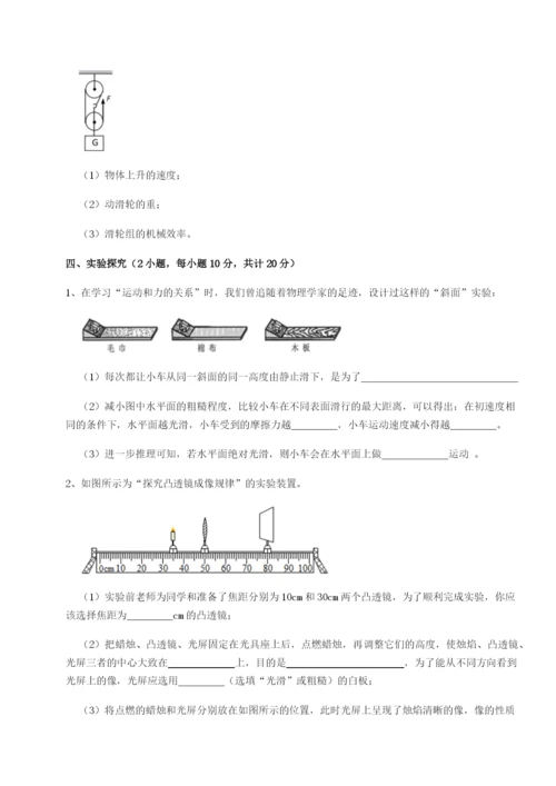 基础强化山西太原市外国语学校物理八年级下册期末考试章节训练试题（解析版）.docx