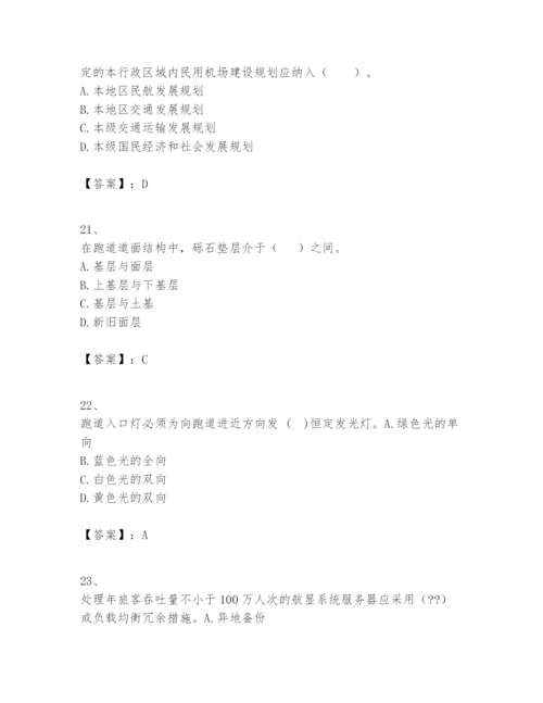 2024年一级建造师之一建民航机场工程实务题库【全国通用】.docx