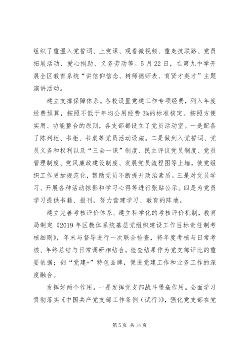 教育工委上半年工作总结及下半年工作计划.docx