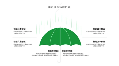 亲子活动亲子运动会活动亲子游PPT模板