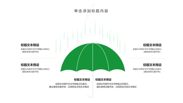 亲子活动亲子运动会活动亲子游PPT模板