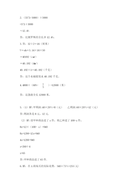 康乐县六年级下册数学期末测试卷（黄金题型）.docx