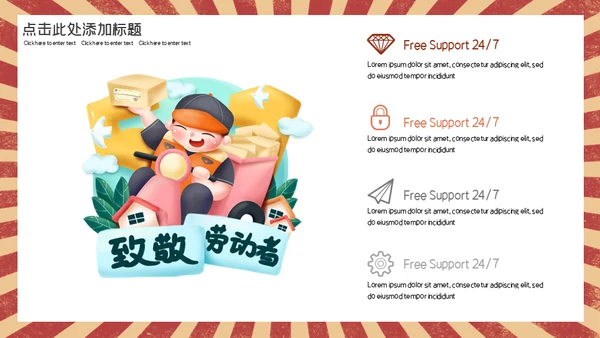 卡通劳动最光荣五一劳动节通用PPT模板