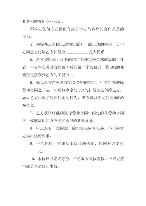 简单的劳动合同协议书