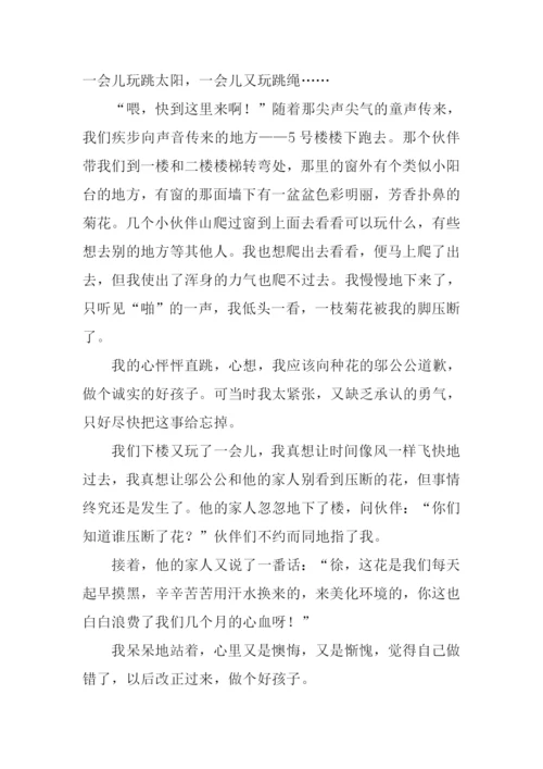 小学生优秀作文-1.docx