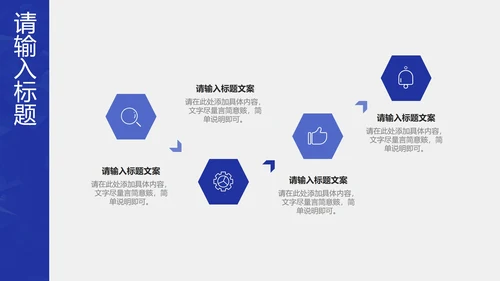 蓝色简约高级商务工作计划PPT模板