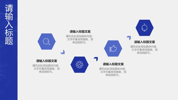 蓝色简约高级商务工作计划PPT模板