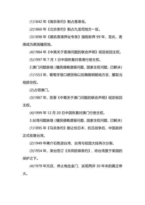 高中历史中国政治、经济、文化史超全整理.docx
