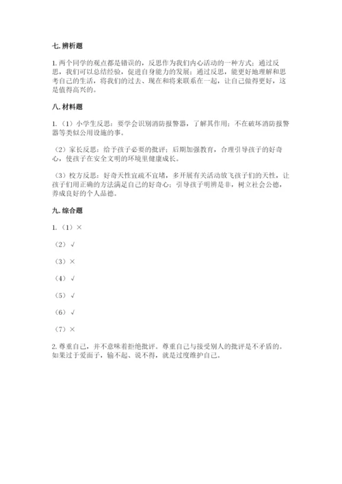 部编版六年级下册道德与法治期末测试卷附参考答案【满分必刷】.docx