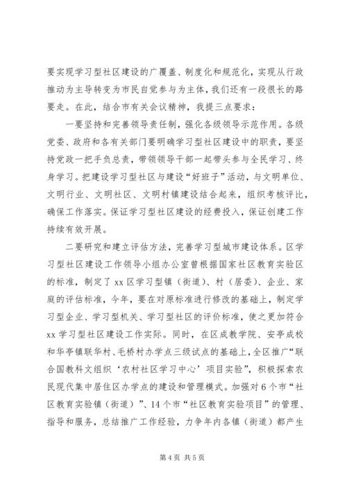 创建全国精神文明XX县区推进大会上的讲话.docx