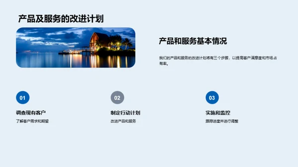 旅游业洞察与前瞻