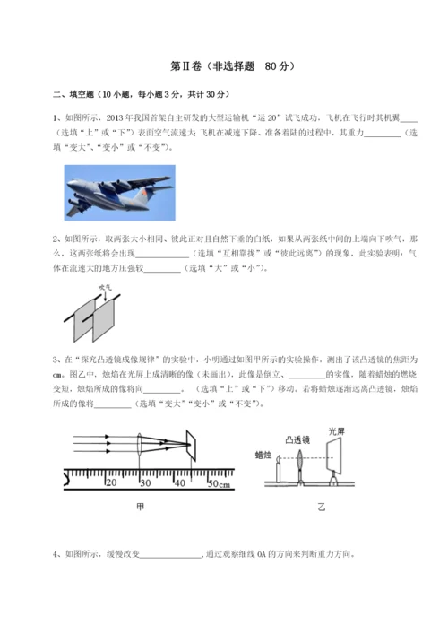 强化训练湖南张家界市民族中学物理八年级下册期末考试单元测评A卷（解析版）.docx