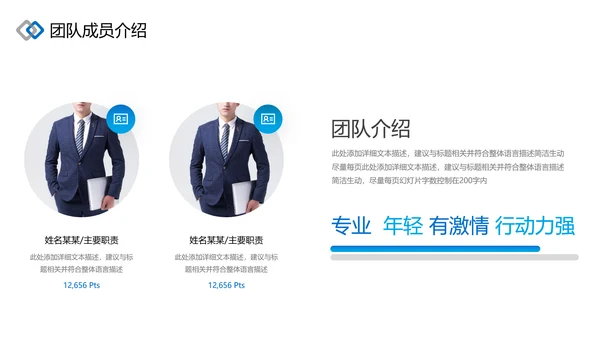 蓝色企业年终商务风格年终工作总结汇报PPT