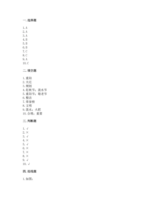 部编版二年级上册道德与法治期中测试卷及答案（真题汇编）.docx