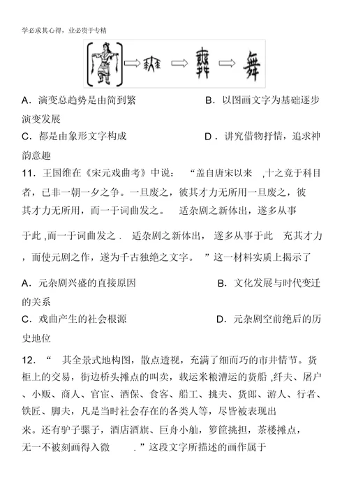 江苏省邗江中学11-12学年高二上学期期中考试历史试卷