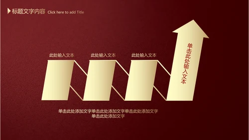 高档红色欧式风格PPT动态模板
