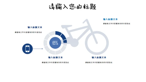 海底世界卡通多媒体公开课通用PPT课件