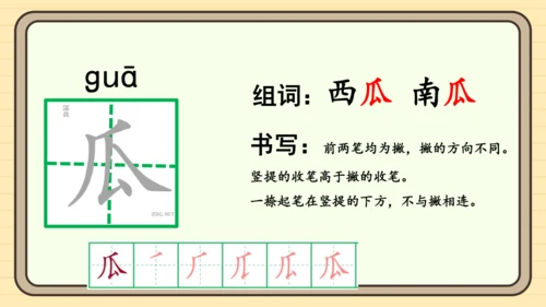 17 小猴子下山（课件）