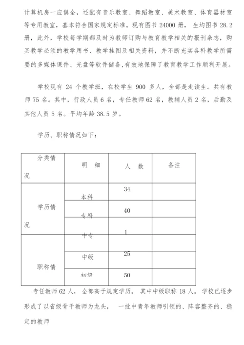 语言文字工作总结.docx