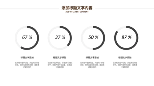银行金融理财投资财务财富招商引资PPT
