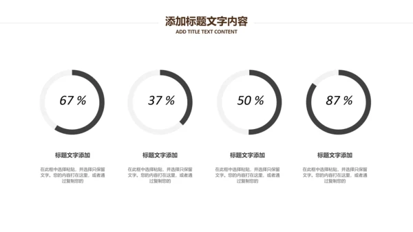 银行金融理财投资财务财富招商引资PPT