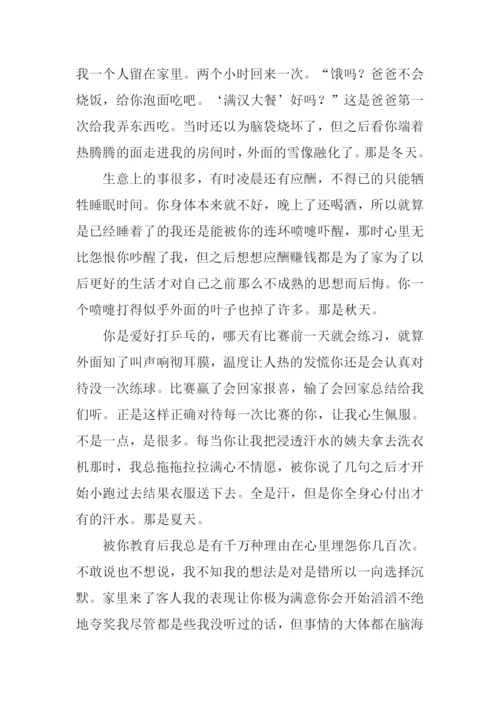 属于我的初三作文.docx