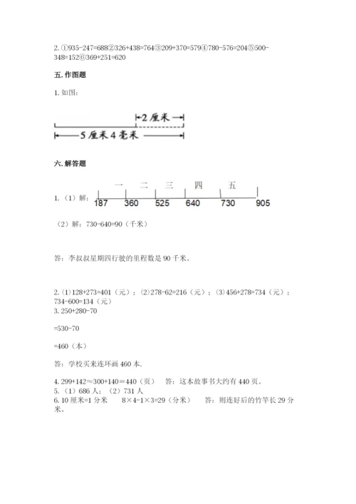 小学三年级上册数学期中测试卷（预热题）word版.docx